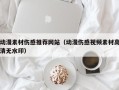 孝义动漫素材伤感推荐网站（动漫伤感视频素材高清无水印）